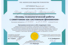 2022-11-RABOTA-S-PSIHOLOGICH-FENOMENOM-EVCHUK